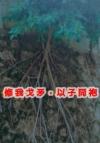 七月宝贝很勤快